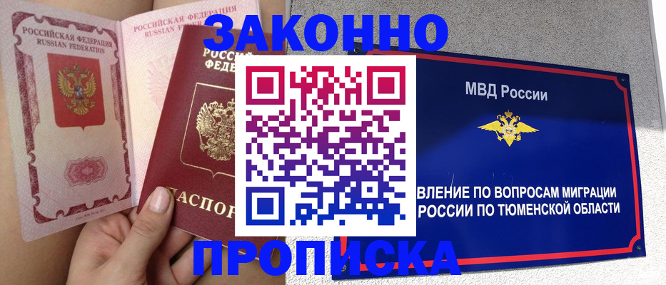 временная регистрация госуслуги в Вяземском