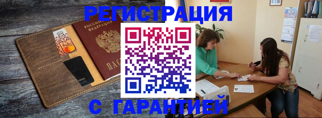 прописка ребенка в Вяземском