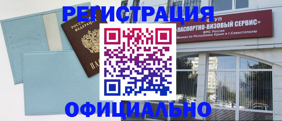 прописка иностранных граждан в Вяземском