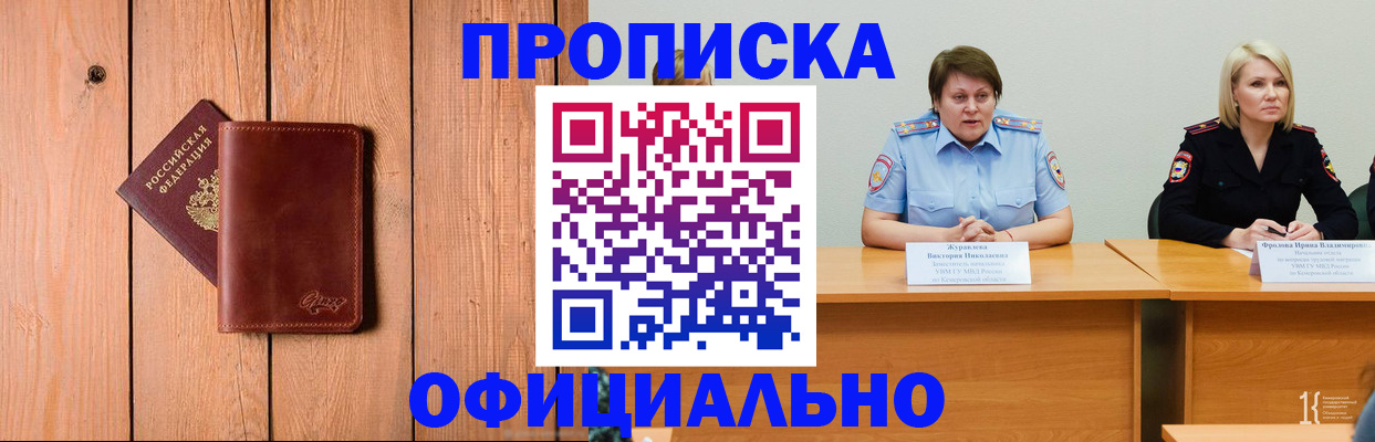 прописка для кредита в Вяземском