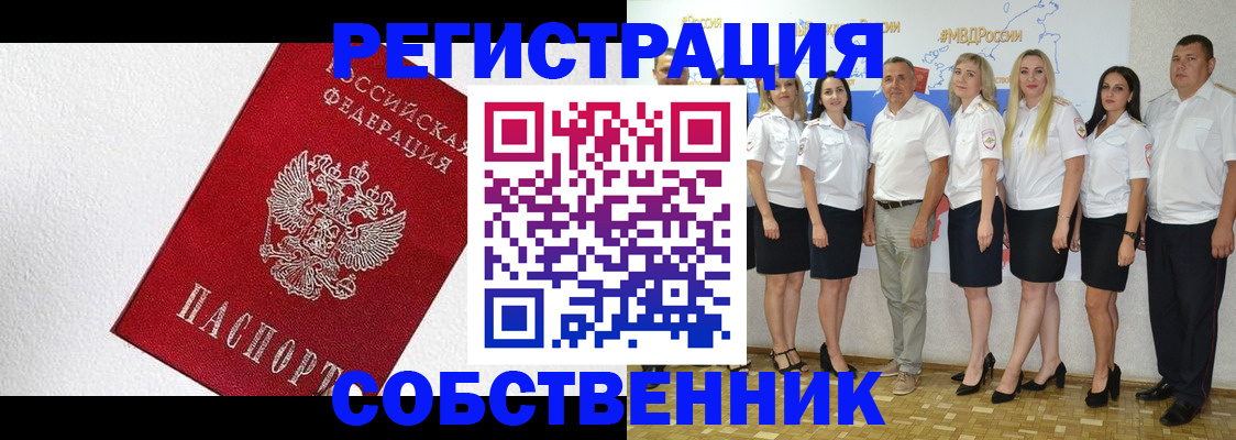 временная регистрация законно в Вяземском